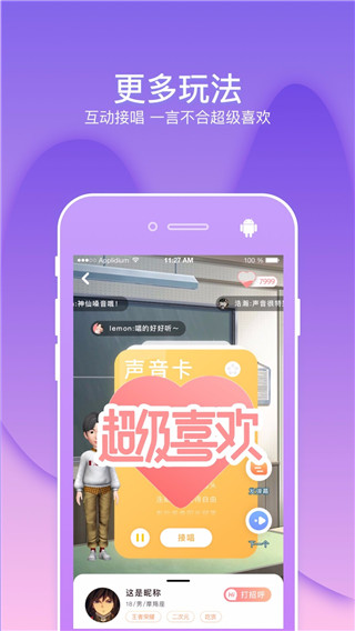 幸识截图