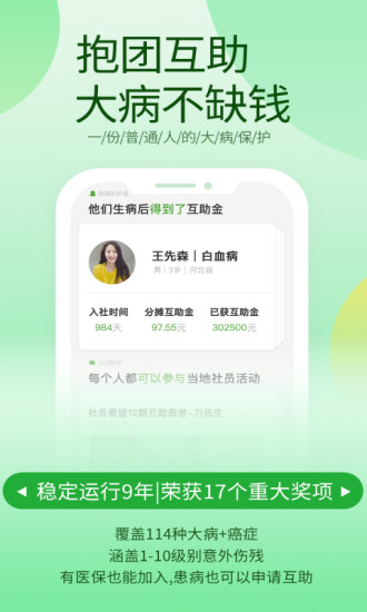 康爱公社截图