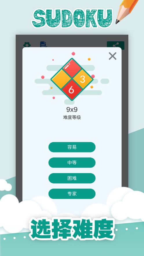 数独怎么玩