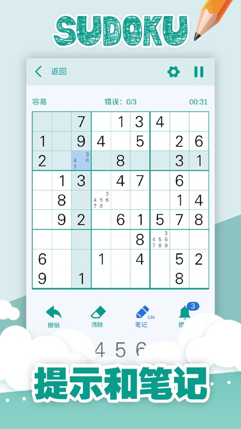 数独怎么玩
