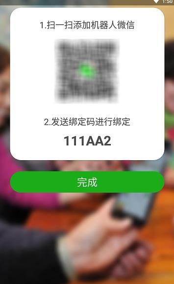 老人微信截图