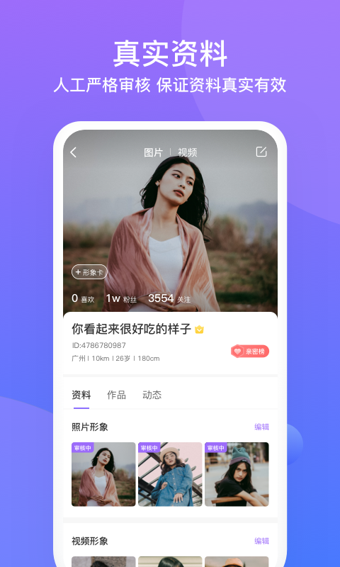 友期截图