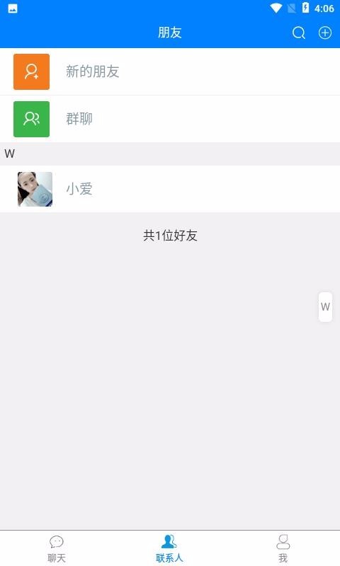 旺聊截图