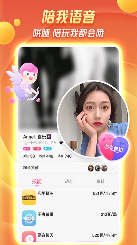 肉圆儿截图