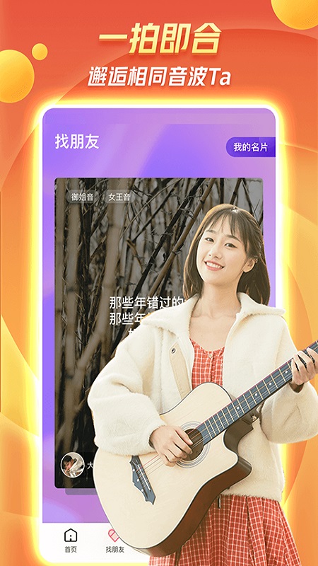 肉圆儿截图