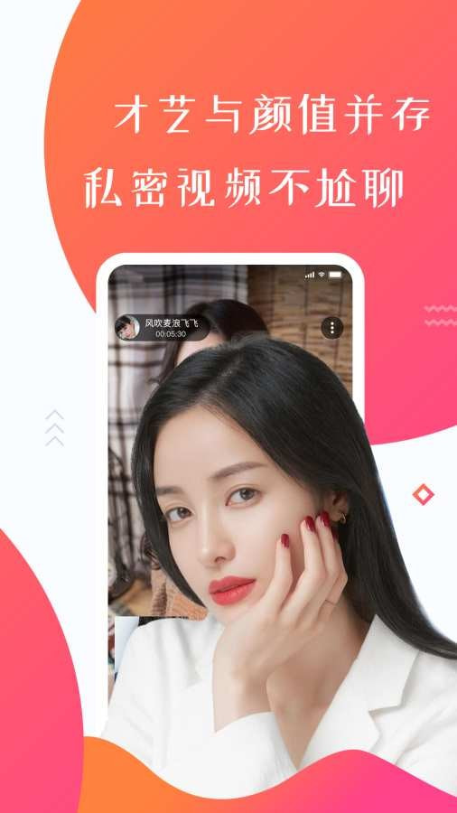 朋友社交