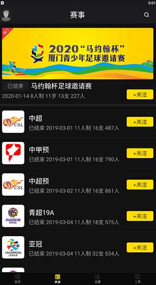 球星工厂截图