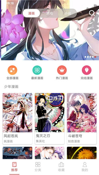 多多漫画截图