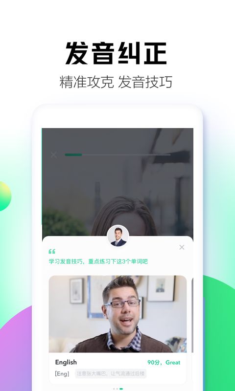 开言简单学截图