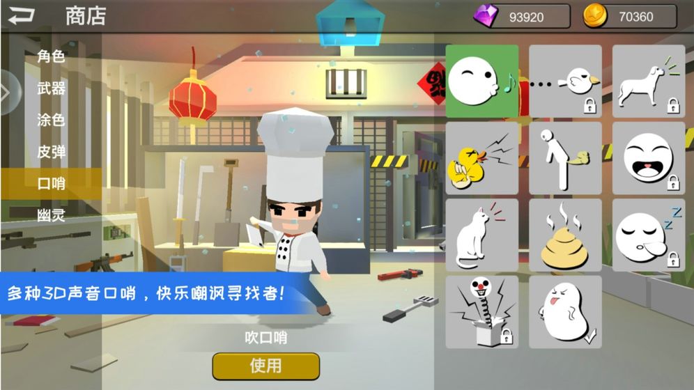 躲猫猫大乱斗手游