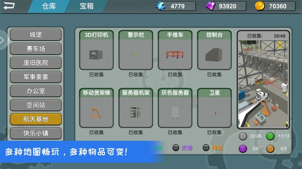 躲猫猫大乱斗手游