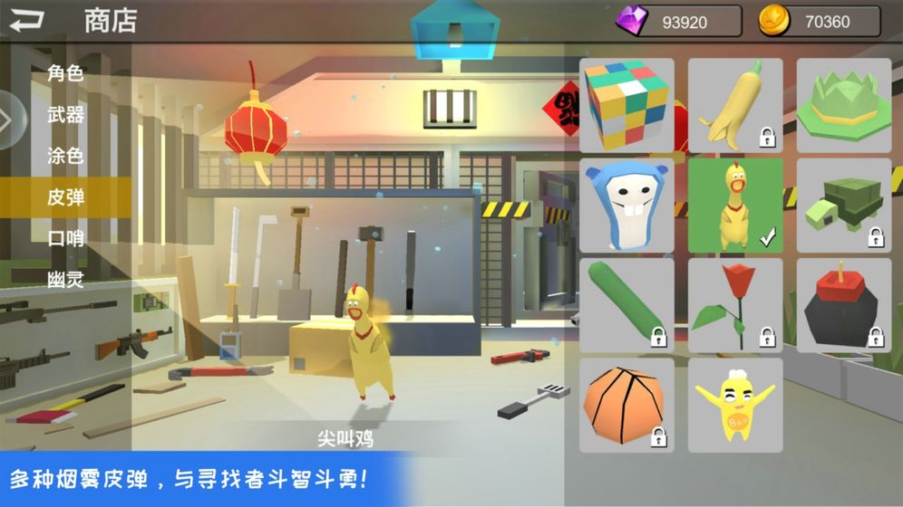 躲猫猫大乱斗手游