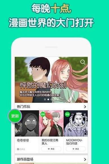 MEE漫画截图