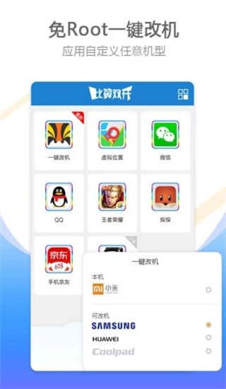 比翼双开截图