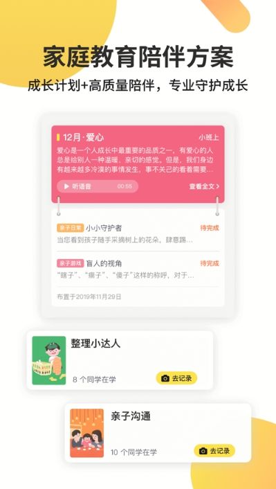 海马育儿截图