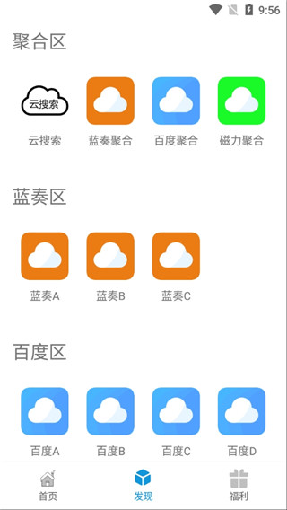 聚云搜截图