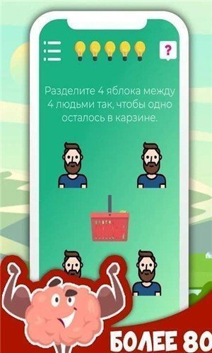 愚蠢的大脑截图