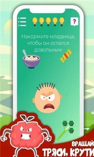 愚蠢的大脑截图