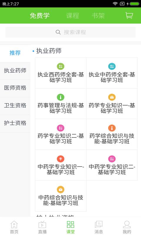 医学教育网