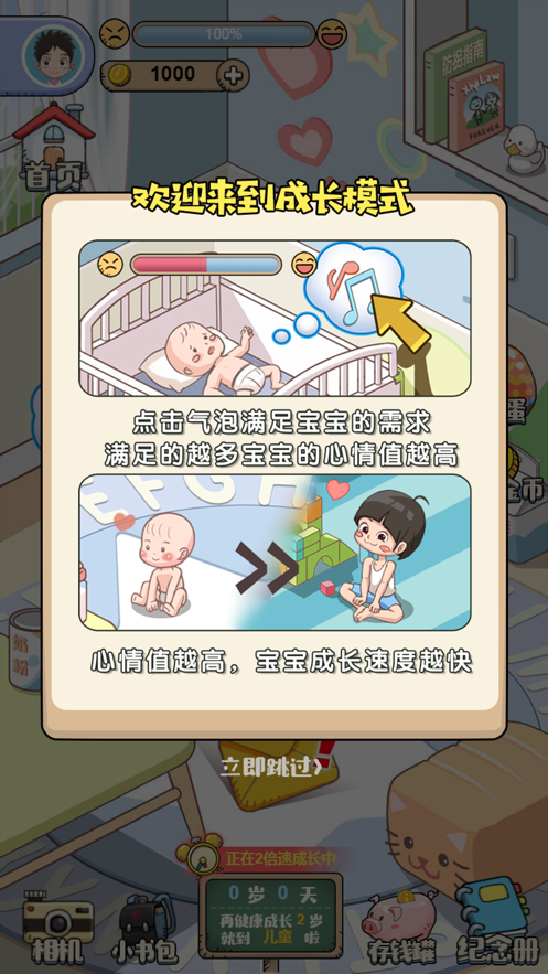 赶走负能量