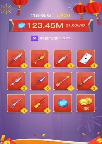 飞刀大侠截图