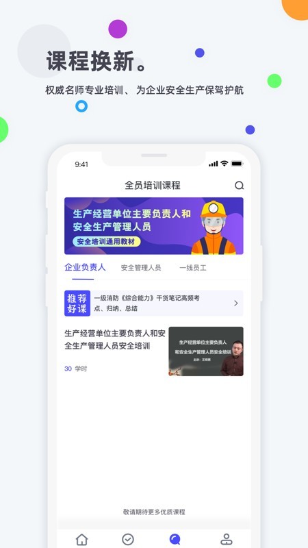 企业培训考试系统截图