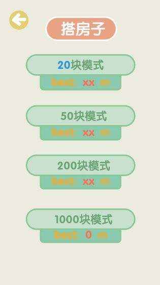 不稳定的2048截图