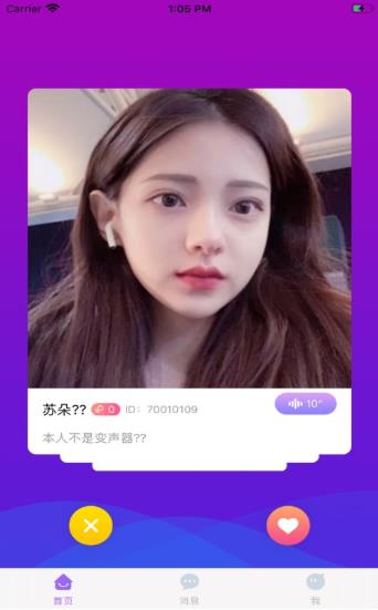 竞音交友