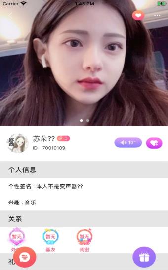 竞音交友截图