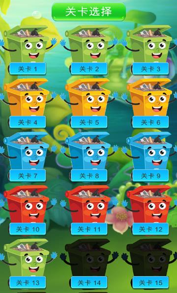 森林保卫战环境卫士截图