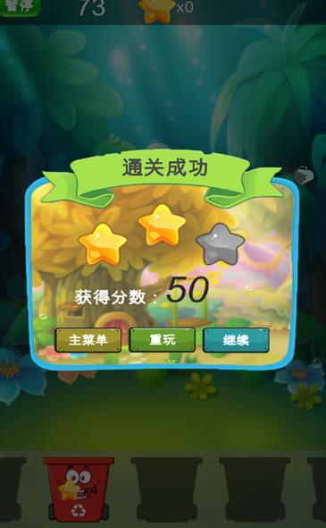 森林保卫战环境卫士截图