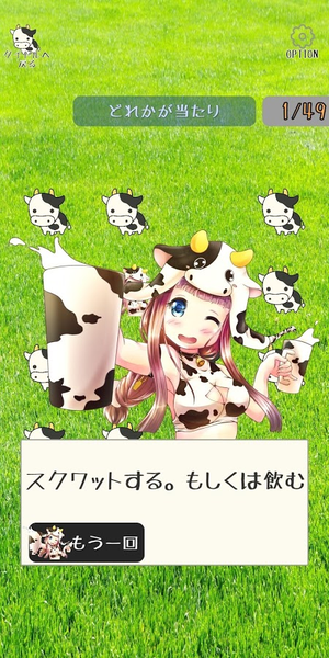 萌萌牛奶