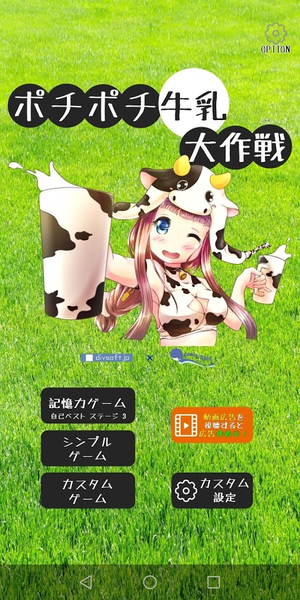 萌萌牛奶截图