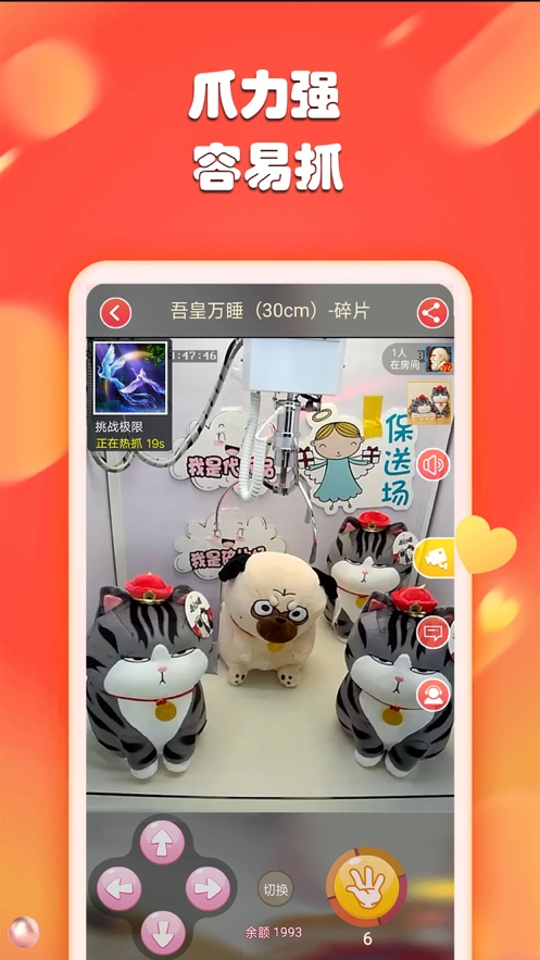 随时抓娃娃2020