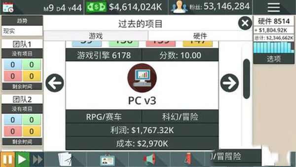 游戏工作室的大亨3