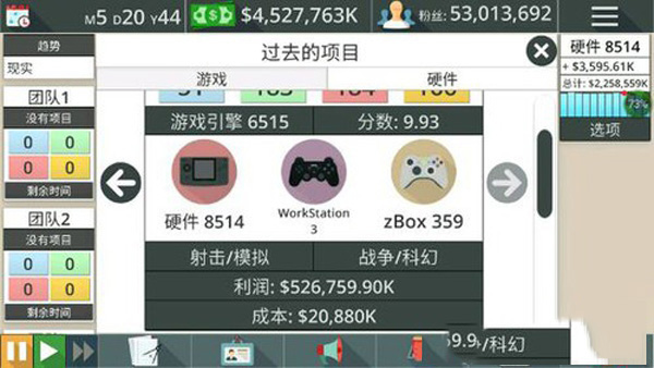 游戏工作室的大亨3