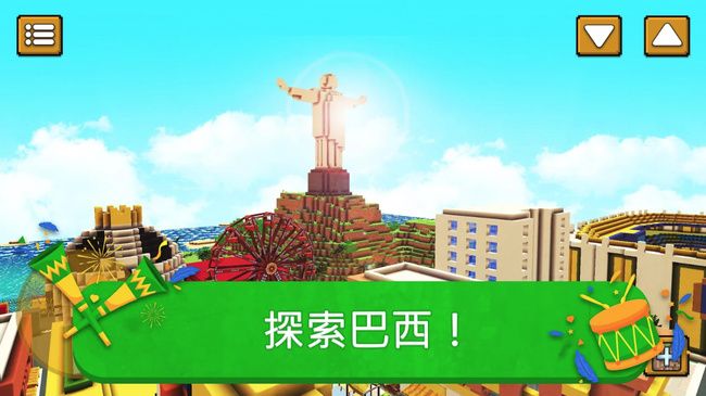 巴西世界城市建设