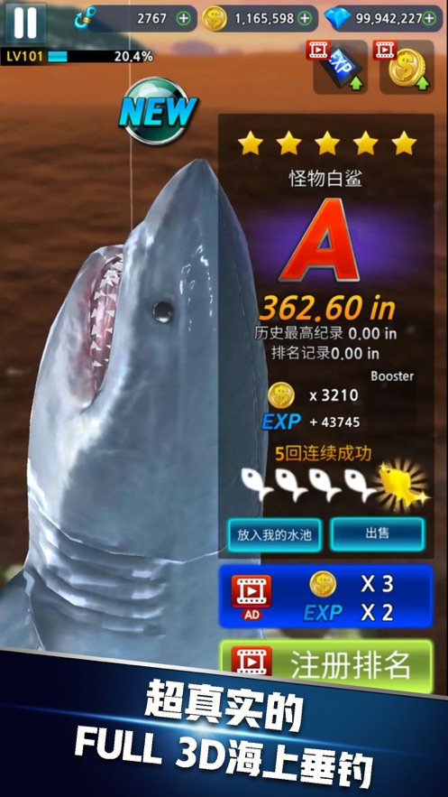 钓鱼达人2020截图
