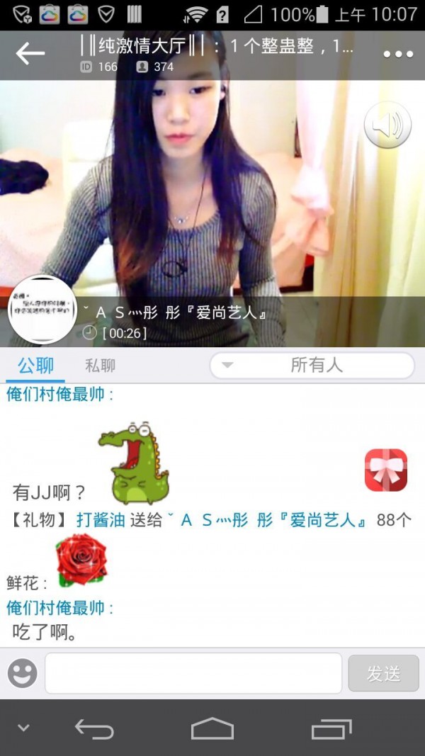 酷6播放器截图