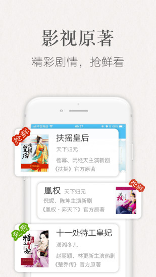 潇湘书院app截图