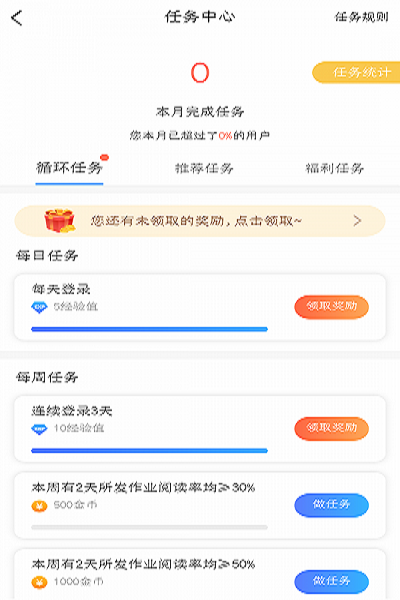 乐教乐学最新版截图