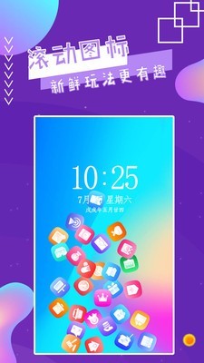 魔幻秀桌面app截图