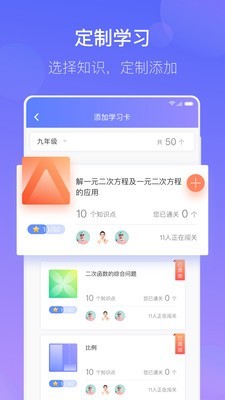 数学宝典最新版截图