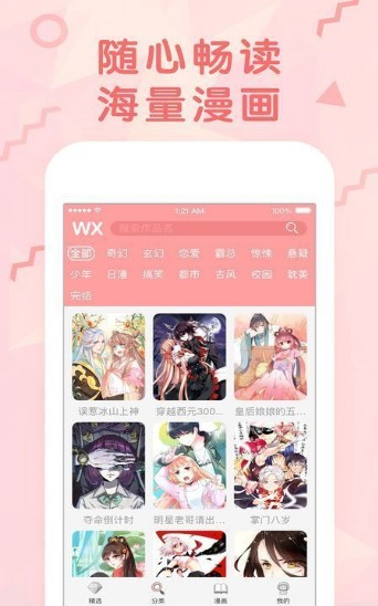 7K7K漫画截图