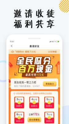 小狸免费小说app