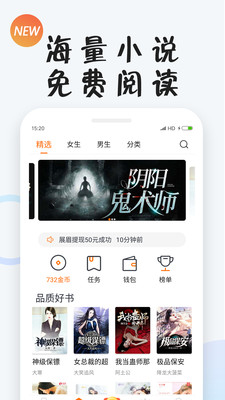 小狸免费小说app截图