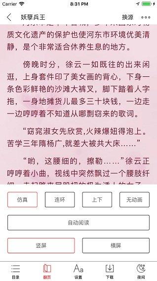 书包阅读截图