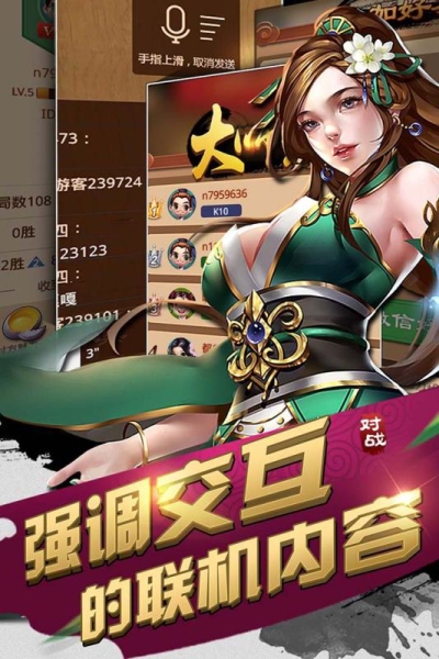 元游象棋