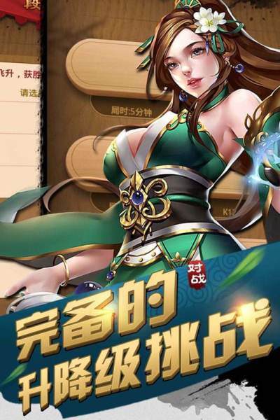 元游象棋