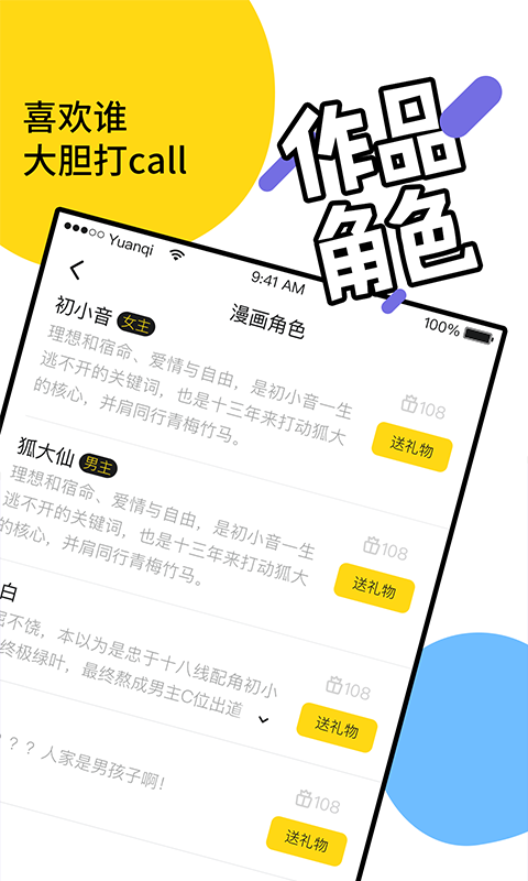 元气阅读app截图